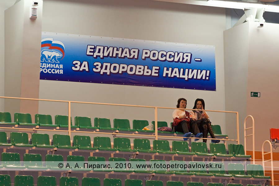 На фотографии: лозунг (плакат) Единая Россия - за здоровье нации