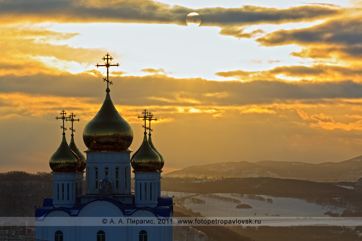 Фотография: купола собора Святой Живоначальной Троицы. Восход солнца. Храм расположен в городе Петропавловске-Камчатском