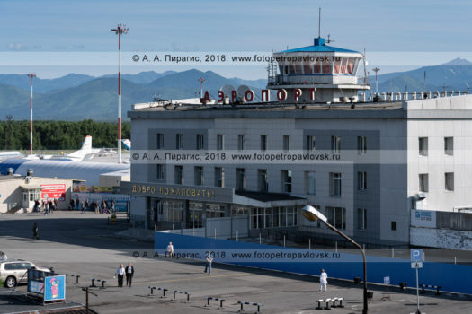 Фотография международного аэропорта Петропавловск-Камчатский (Елизово) на полуострове Камчатка