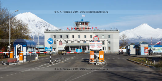 Фотография: аэропорт Елизово на Камчатке (Камчатское авиапредприятие). Камчатский край, город Елизово