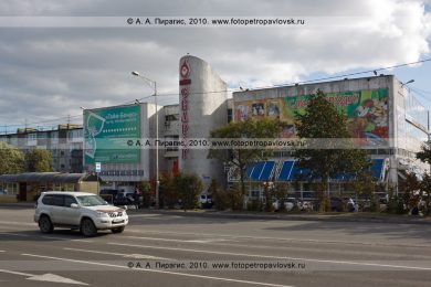 Фотография спорткомплекса «Авангард», магазина «Сварог» в городе Петропавловске-Камчатском