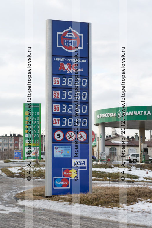 Фотографии цен на бензин и дизельное топливо на автозаправочных станциях в городе Петропавловске-Камчатском