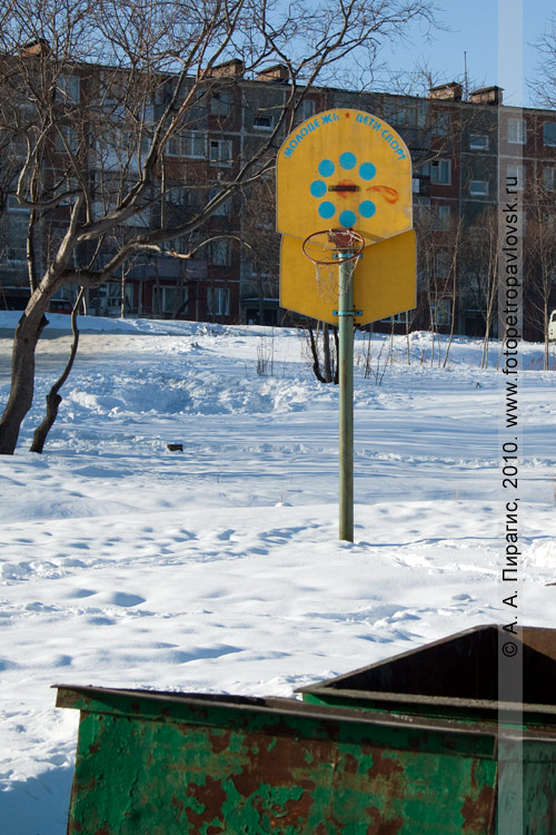 Фотографии баскетбольной площадки в Петропавловске-Камчатском