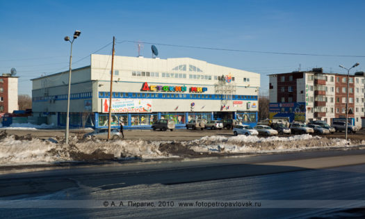 Фотография магазина "Детский мир" в городе Петропавловске-Камчатском