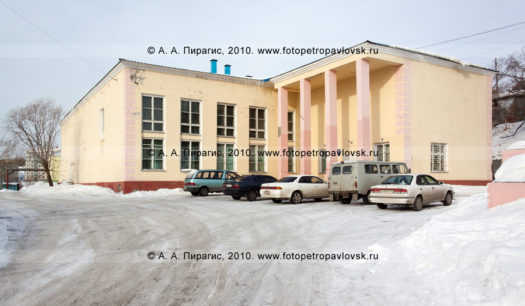 Фотография дома культуры и досуга "Сероглазка" в городе Петропавловске-Камчатском