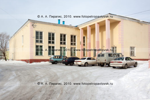 Фотография дома культуры и досуга "Сероглазка" в городе Петропавловске-Камчатском