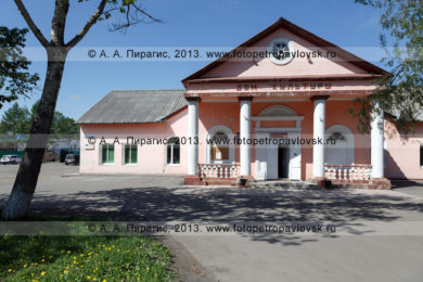Фотографии Елизовского районного дома культуры в городе Елизово на полуострове Камчатка
