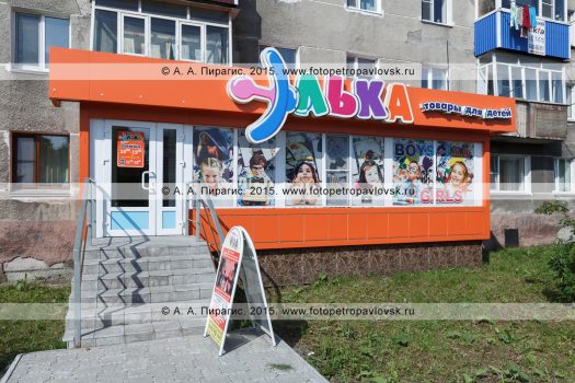 Фотография: магазин товаров для детей "Элька". Камчатский край, город Елизово, улица Ленина, 29
