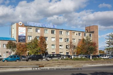 Фотография здания Энергосбыта в городе Петропавловске-Камчатском