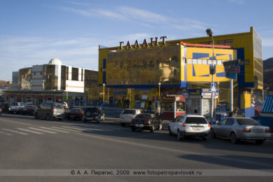 Фотография торгового центра "Галант" в городе Петропавловске-Камчатском