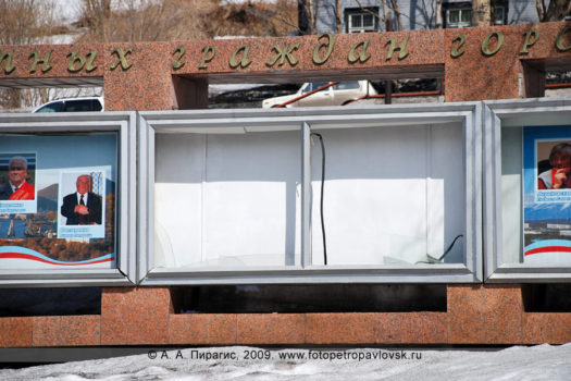 Фотографии галереи почетных граждан города Петропавловска-Камчатского