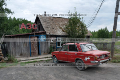 Фотографии автомобильной заправочной станции в поселке Козыревск