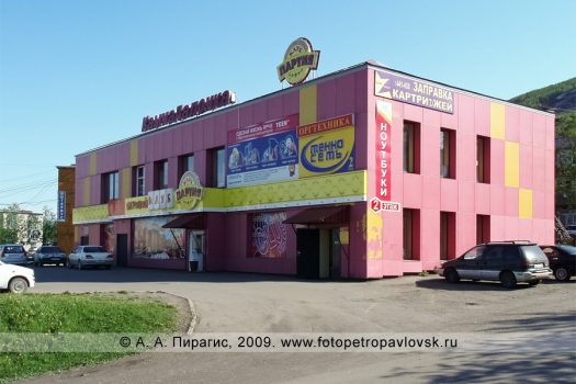 Фотография здания «Камчадалочка», город Петропавловск-Камчатский