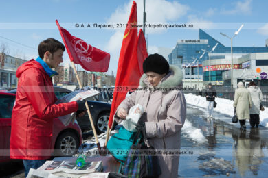 Фотографии распространение газеты "Камчатский коммунист" в столице Камчатского края