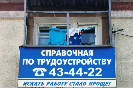 Реклама в Петропавловске-Камчатском