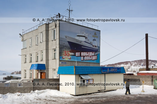 Фотография магазина "Рыба и морепродукты" камчатской рыболовецкой компании "Акрос"