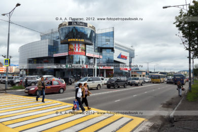 Фотография торгово-развлекательного центра "Парус" в городе Петропавловске-Камчатском