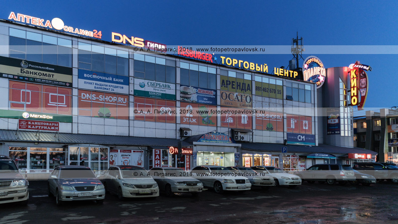 Магазин Планета Петропавловск Магазин Планета Петропавловск