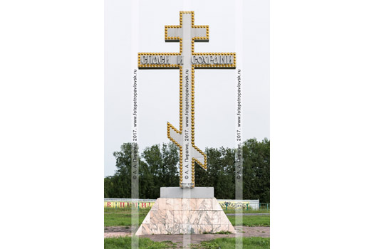 Фотография: поклонный крест в честь 300-летия православия на полуострове Камчатка. Город Петропавловск-Камчатский, микрорайон Северо-Восток