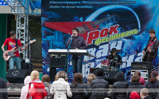 Фоторепортаж: рок-концерт в День молодежи в городе Петропавловске-Камчатском