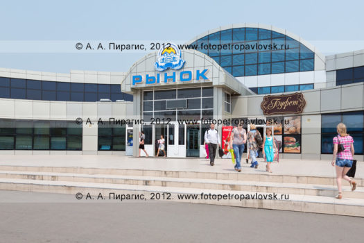 Фотография торгово-развлекательного центра "Парус" в городе Петропавловске-Камчатском