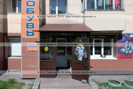 Фотография спортивного магазина «Снежный барс» в городе Петропавловске-Камчатском