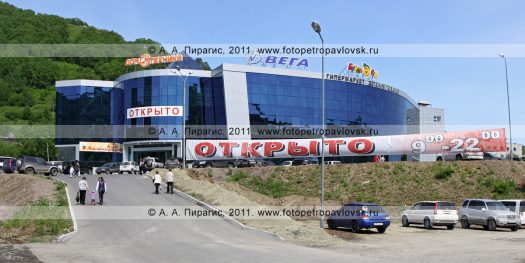 Фотография нового торгового центра «Вега» в городе Петропавловске-Камчатском.