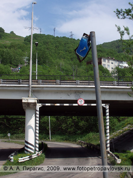 Фотографии дорожного знака на Красной сопке в городе Петропавловске-Камчатском