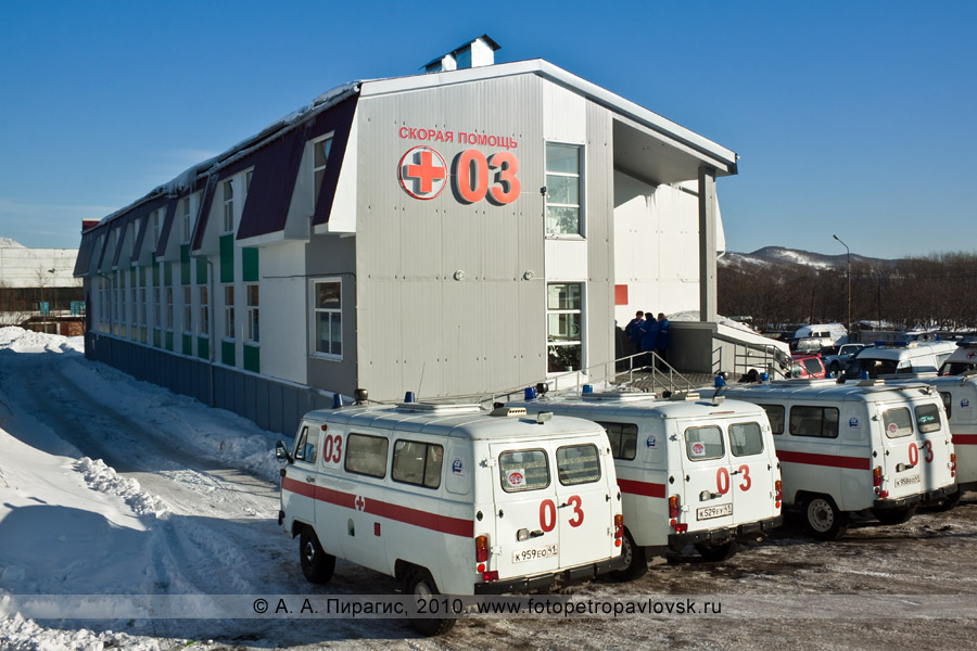 Фотография: Городская станция скорой медицинской помощи, Петропавловск-Камчатский, ул. Академика Королева, 61/1