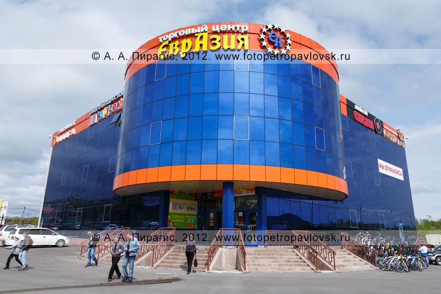 Фотография: новый торговый центр "Евразия" в Петропавловске-Камчатском. Адрес магазина: Камчатский край, город Петропавловск-Камчатский, улица Кавказская (8-й километр)