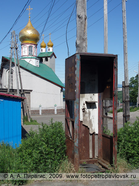 Телефонная будка в Петропавловске-Камчатском
