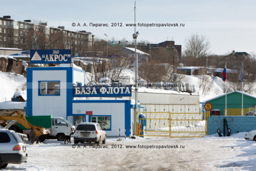 Фотографии базы флота и судов ЗАО "Акрос". Полуостров Камчатка, город Петропавловск-Камчатский