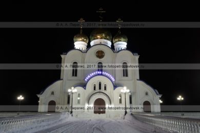 Фотография: ночной вид на кафедральный собор Святой Живоначальной Троицы, включена ночная архитектурная подсветка фасада здания и куполов храма. Камчатский край, город Петропавловск-Камчатский