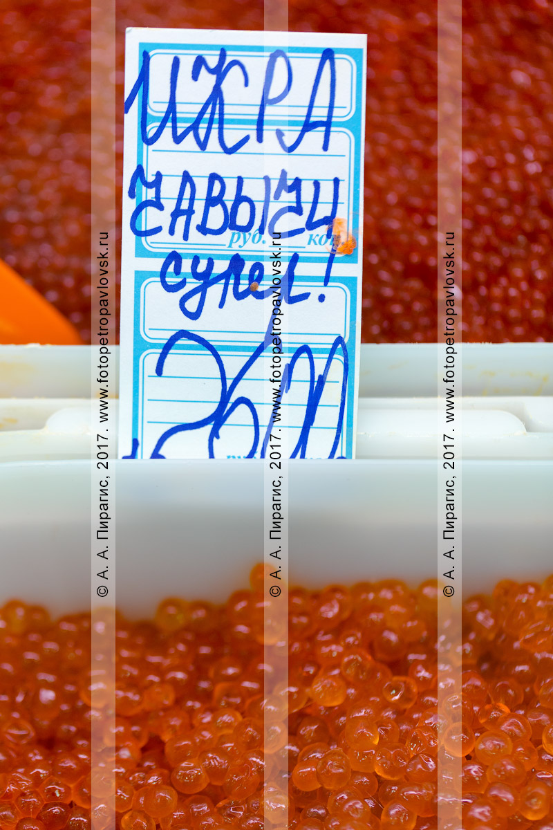 Чавыча Купить В Самаре Цена За Кг