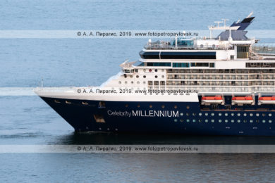 Фотографии круизного лайнера Celebrity Millennium в Авачинкой губе на полуострове Камчатка, в Петропавловск-Камчатском морском торговом порту.