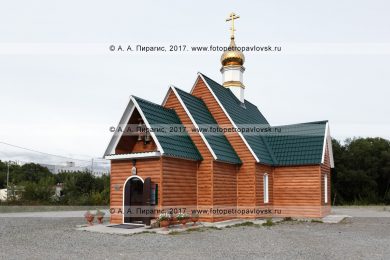 Фотография: храм в честь Преподобного Сергия Радонежского Камчатской епархии Русской православной церкви. Город Петропавловск-Камчатский, микрорайон Северо-Восток