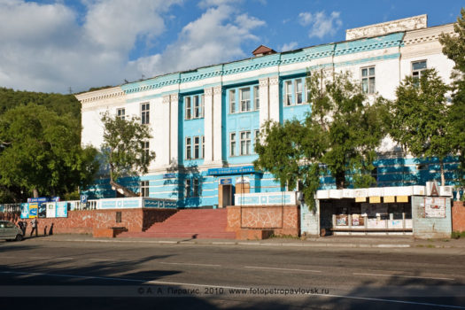 Петропавловск-Камчатский Дом офицеров флота (Дом флота), город Петропавловск-Камчатский, площадь Щедрина, 3