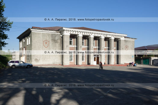 Петропавловск-Камчатский офицерский клуб