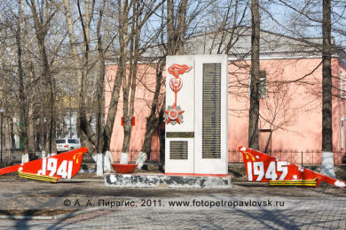Фотографии обелиска землякам-елизовчанам, погибших в годы Великой Отечественной войны