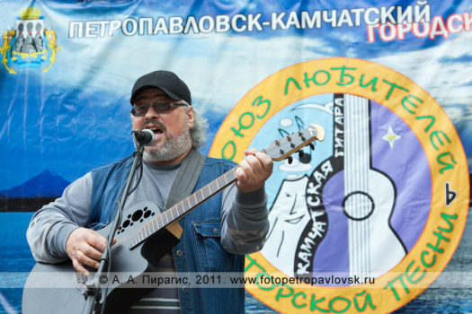 Фотографии концерта авторской песни в День молодежи в городе Петропавловске-Камчатском