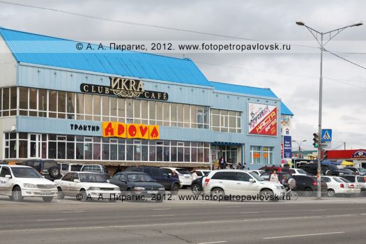Фотография: ночной клуб, кафе «Икра» (night club, cafe Ikra) и трактир «Дрова» («Дроvа») в Петропавловске-Камчатском.