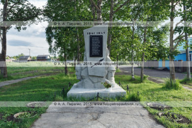 Фотография: мемориал памяти жителей поселка Козыревск, погибших в годы Великой Отечественной войны 1941–1945 годов. Камчатский край, Усть-Камчатский район