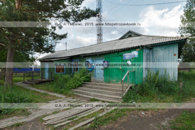 Фотография: Почта России, отделение почтовой связи в поселке Козыревск Усть-Камчатского района Камчатского края