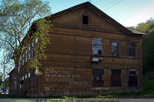 Фотографии: город Петропавловск-Камчатский, улица Красинцев, дом 15