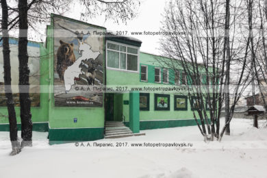 Фотография: административное здание Кроноцкого государственного природного биосферного заповедника, визит-центр для туристов и путешественников. Камчатский край, город Елизово, улица Рябикова, дом 48