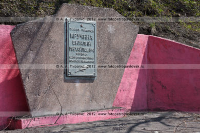 Фотография: памятная плита на предполагаемом месте захоронения Виталия Кручины. Камчатский край, город Петропавловск-Камчатский