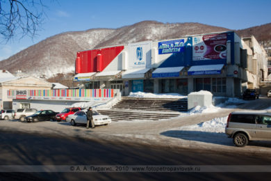 Фотография Камчатского выставочного центра (КВЦ) в городе Петропавловске-Камчатском