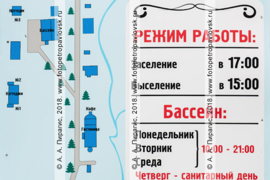 Плакат, аншлаг базы отдыха «Малка» с полезной информацией для туристов и путешественников: карта-схема, режим работы базы, бассейна с термальной водой