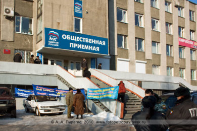 Фотографии пикета общественной приемной В. Путина в Петропавловске-Камчатском камчатскими рыбаками