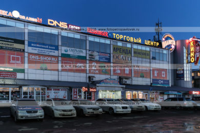 Ночной вид на торговый центр "Планета" в городе Петропавловске-Камчатском